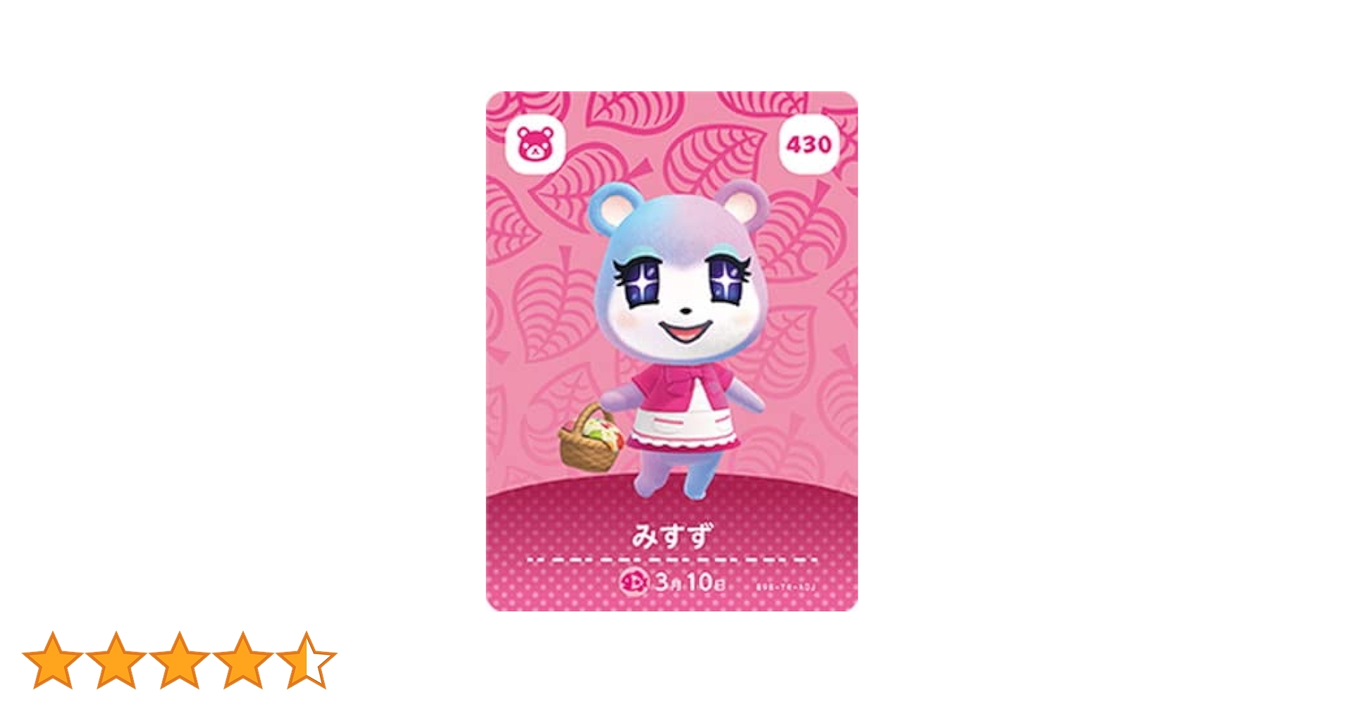 amiibo（アミーボ）あつ森　みすず Amazon.co.jp: どうぶつの森amiiboカード 430 みすず : ホビー